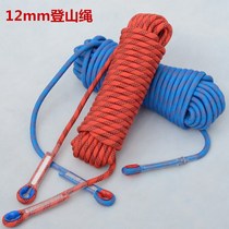 Escape rope safety rope lifeline fire rope climbing rope wear-resistant high altitude outdoor climbing rope nylon rope home