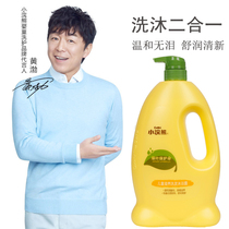 Children hair bathing combo 3-6 12-year-old zhong da tong boys and children have stopped working Shower Gel Shampoo