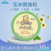 Small raccoon corn talcum powder baby special puff newborn baby children natural talc-free prickly heat powder