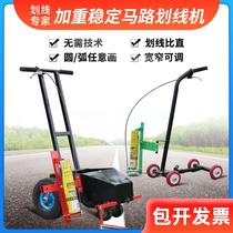 Line drawing car Paint simple marking machine Parking space driving school Warehouse road road road ground marking tool
