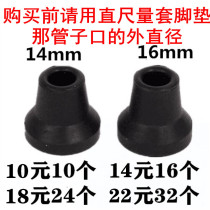 Walking stick foot pad four-legged crutch head non-slip head cover stick bottom pad crutch rubber cover old man walking stick rubber pad cane head foot pad