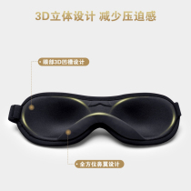 (Promotion) 3D three-dimensional shading sleep eye mask thin breathable with nose and non-leakage adjustable afternoon rest