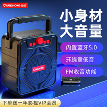 Changhong Bluetooth audio outdoor super large volume square dance small portable speaker home K song wireless microphone subwoofer shop dedicated performance collection broadcast can be inserted into U disk