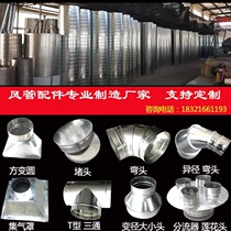 Spiral duct custom 10CM galvanized white iron stainless steel duct processing smoke exhaust fan pipe round fittings