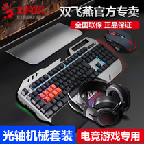 Blood hand ghost B2418 keyboard mouse set keyboard mouse headset three-piece game set macro programming USB mechanical keyboard game Mouse headset eat chicken double flying swallow cable Keyboard keyboard mouse set