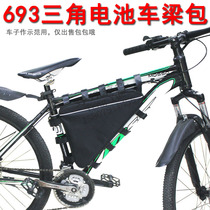 693 mountain bike self-bike lithium battery upper tube triangular frame car beam bag waterproof zipper riding bag