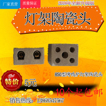 850 type roast duck furnace general lamp holder accessories ceramic block 24 type 860 type roast duck furnace lamp holder original ceramic head
