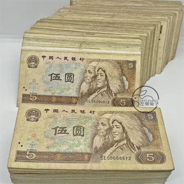 第4套人民币真品-第4套人民币真品促销价格、第4套人民币真品品牌- 淘宝