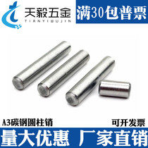 GB119 A3 carbon steel cylindrical pin pin fixing Pin Pin Pin Pin Pin M10M12M16M20 * 40 50 100mm
