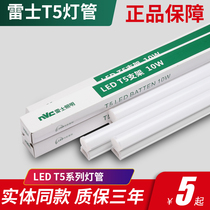 Leith t5 Tube led light slot tube integrated bracket light t5 full set of LED fluorescent lamp 1 2 meters 14W light strip