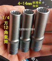 Multi-purpose lengthened sleeve 14mm67810111314 for 12-angle plum blossom in thin wall in Taiwan