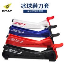 New GRAF GRAF ice hockey shoe knife cover multi-function adjustable skate cover walking knife cover ice hockey supplies knife