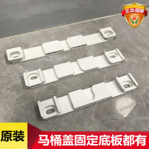 Kohler toilet accessories toilet slow down cover bottom plate base insert plate bracket screw hinge 4417 3834