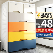 Thickened storage cabinet storage cabinet 70cm wide plastic finishing box pulley household raised drawer type Childrens wardrobe