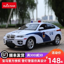 Xinghui BMW X6 police car remote control car electric sound and light drift off-road large police car model boy toy