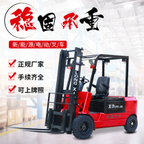 Fully electric forklift small four-wheel car 1 1 5 2 2 5 tons 3 tons lifting stacker high loading and unloading truck artifact