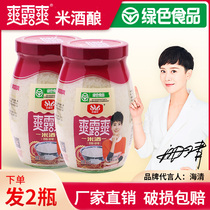 Shuangluang Yuezi rice wine meal postpartum lactation 900gX2 bottle wine wine pure glutinous rice wine glutinous rice glutinous Hubei specialty