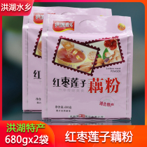 Honghu water town red dates lotus root powder (680g * 2 bags) instant lotus root powder soup slightly sweet Hubei Honghu specialty