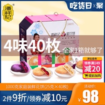  Pan Xiangji rose cake flower cake gift box traditional pastry gift Yunnan specialty casual snacks snack spree