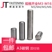 GB119 A3 Carbon steel cylindrical pin Positioning pin Fixing pin pin M8 M10 M12 M14