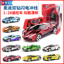 Audi double diamond lightning punch line 3 remote control car competitive version 1: 28 drift childrens boy toy thunder speed Deng race