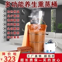 Oak foot bath foot bath barrel Gynecological fumigation warm palace household adult steam constant temperature foot wash basin plus high wooden barrel steam feet
