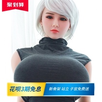 Junying physical silicone doll mens live-action version of the female doll can be inserted into the simulation sex toys with hairy fat woman Bingbing