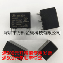 On the same day the original JZC-33F-024-HS3 general ticket 2 1 yuan increased ticket 2 26 yuan in stock 9 boxes