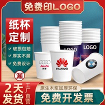 Printing help net disposable cup paper cup custom printing logo whole box batch 1000 only for household commercial thickening custom
