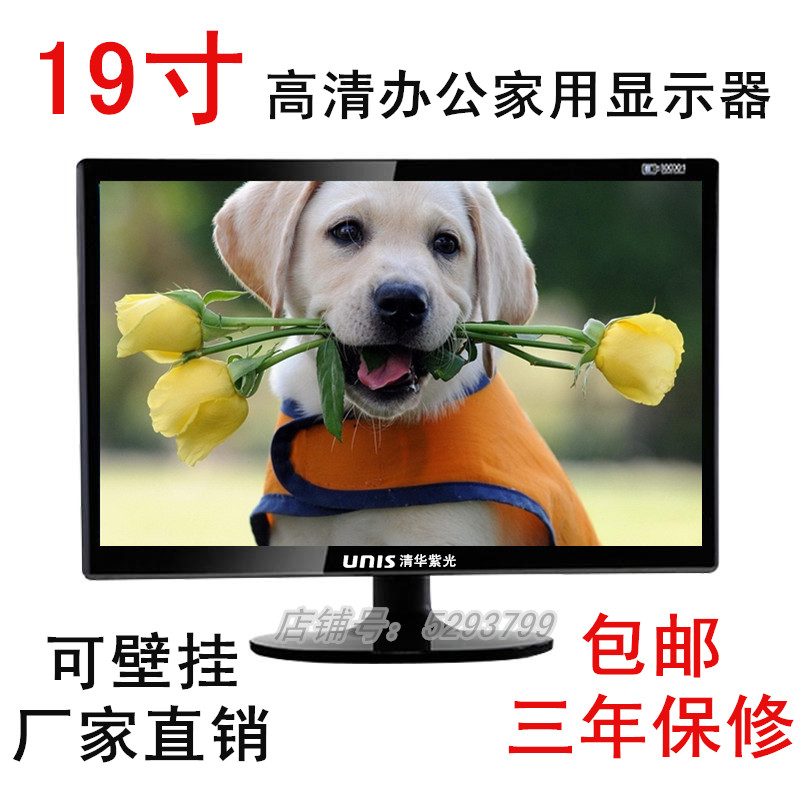 Tsinghua Unisplendour 19 inch 16:10 LED LCD VGA monitor Home Office Monitor Monitor