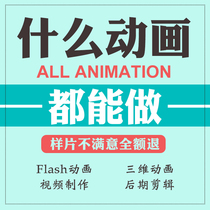 mg animation flash to do short video design animation film head advertisement 2D 3D animation promo