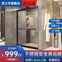 Shower room A shape integral stainless steel custom bathroom bathroom glass push-pull sliding door Wet and dry separation partition