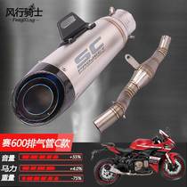 qj22 new Race 600 modified valve exhaust pipe 21 old sc Scorpion mid-tail front section chase 600 back pressure full section