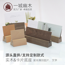 Solid wood business card holder wooden card base signboard signboard price tag table calendar wooden base bracket display