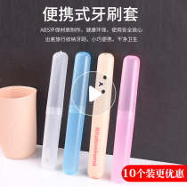 Go out portable toothbrush box travel hygiene toothbrush storage sleeve brushing supplies box tooth tube with lid