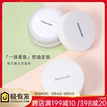 Dream makeup Loose powder Marshmallow Silky powder Setting powder Long-lasting oil control concealer Clear brightening complexion counter