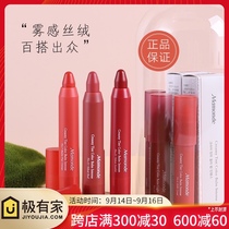 Dream makeup Lipstick Crayon Lipstick Girl Group 29 bean paste color 11 small pepper 23 10 student niche brand