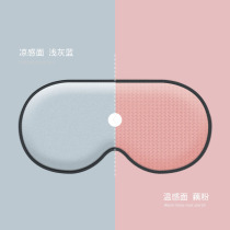 Sleep blindfold Hood breathable men and women sleep eye protection Sleep hanging ear double-sided comfort relieve eye fatigue Eye