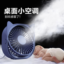 Desktop small fan USB mini student small dormitory office ultra-quiet electric fan portable table electric fan