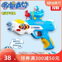 Genuine Doraemon childrens toy gun with music simulation electric sound and light pistol boy gift 3-6 year old boy