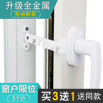 Plastic steel inner window windproof hook flat door and window ventilation limit bracket strut window handle matching windshield hook