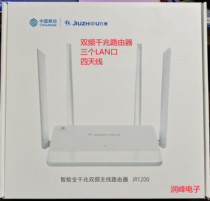 Kyushu JR1200 mobile version of the dual-band gigabit port wireless router Kyushu 7021WiFi6 high-speed home