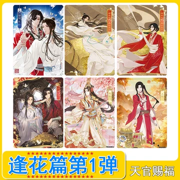天官赐福cp卡-天官赐福cp卡促销价格、天官赐福cp卡品牌- 淘宝 天官赐福cp卡-天官赐福cp卡促销价格、天官赐福cp卡品牌- 淘宝