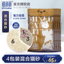 Cat salsa mixed cat litter 6L * 4 packs of tofu cat litter tofu sand bentonite deodorant cat sand full 10kg 20kg