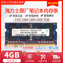 SK Hynix Hynix 4G DDR3 1066 1333 1600 Laptop Memory Strip