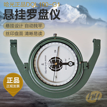 Haguang DQL100-G1 G2 antimagnetic mine hanging compass suspension compass goniometer