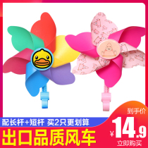 Childrens bicycle windmill Baby Scooter streamer baby carriage outdoor rotating bicycle ribbon decoration toy accessories