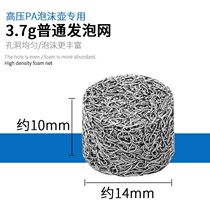 PA Foam Pot Foaming Net Quick High-pressure Cleaner Wash Car Wash Foam Gun Special Consumable Filter filter Foaming Ball Generator