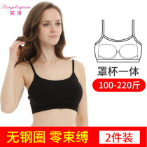 2-pack 200 pounds plus fat plus size chest pad No rim sports sleep bra Underwear cup one-piece bandeau