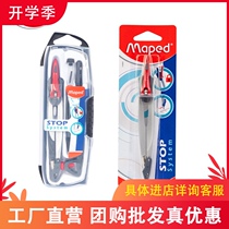 Ma Peide smart compass set Three-piece multi-function clipable pencil lead core student exam drawing supplies